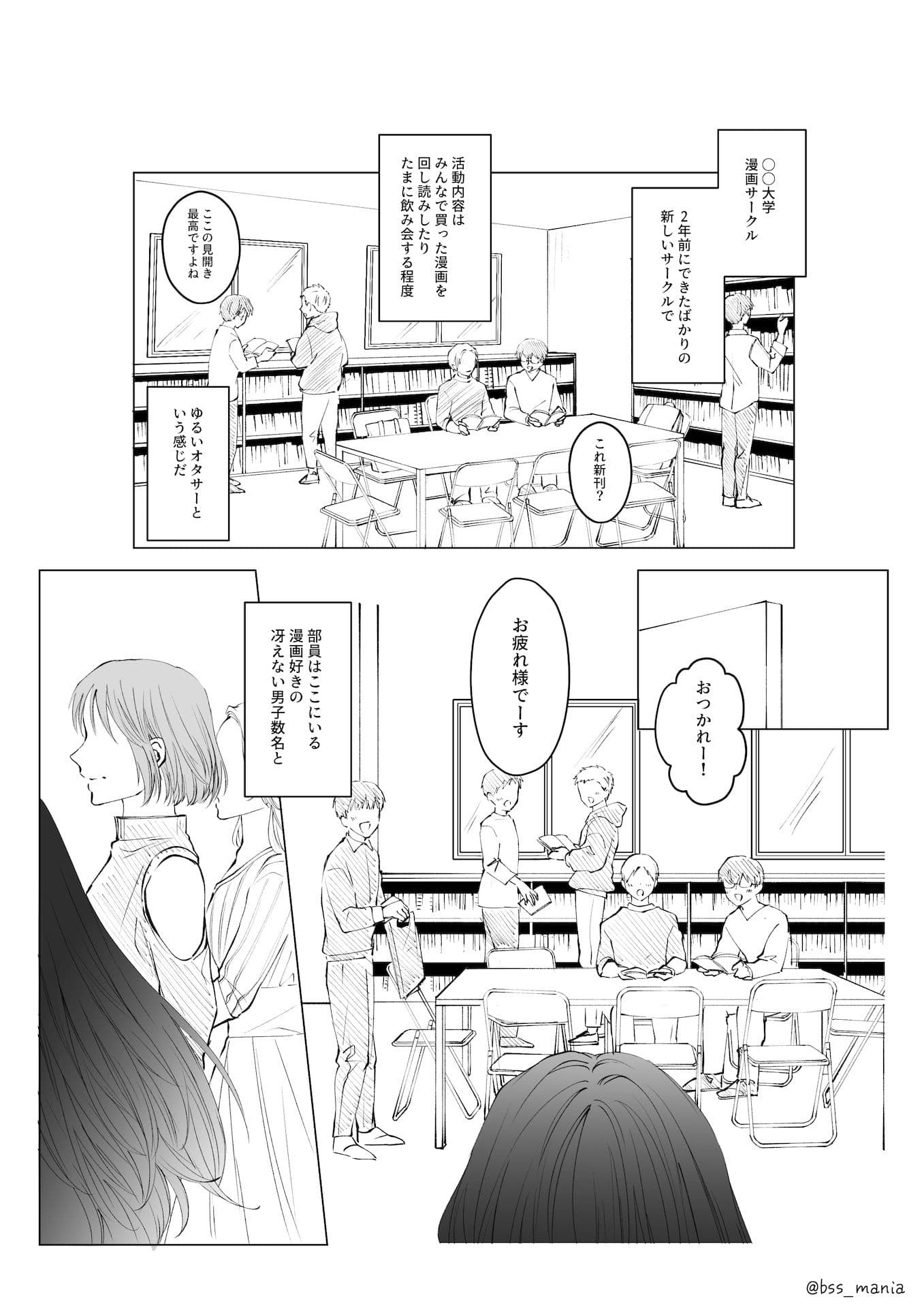 サークルの姫たちが、新入生のオナホになっちゃった！ サンプル 2