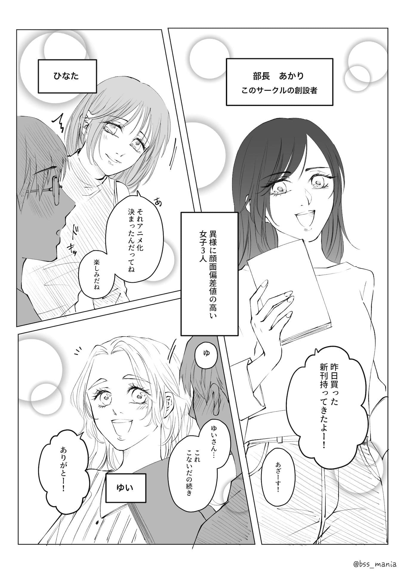 サークルの姫たちが、新入生のオナホになっちゃった！ サンプル 3
