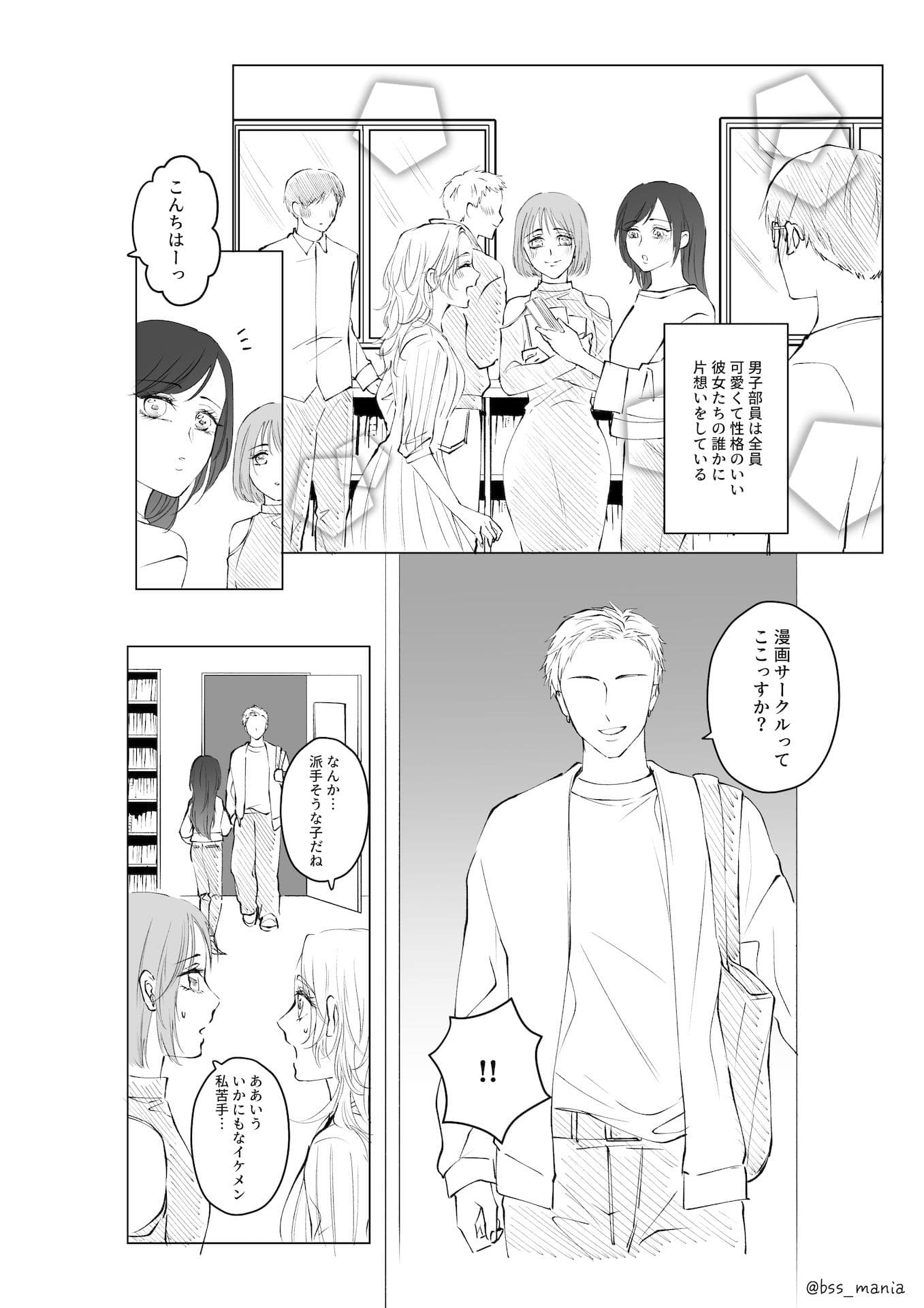サークルの姫たちが、新入生のオナホになっちゃった！ サンプル 4