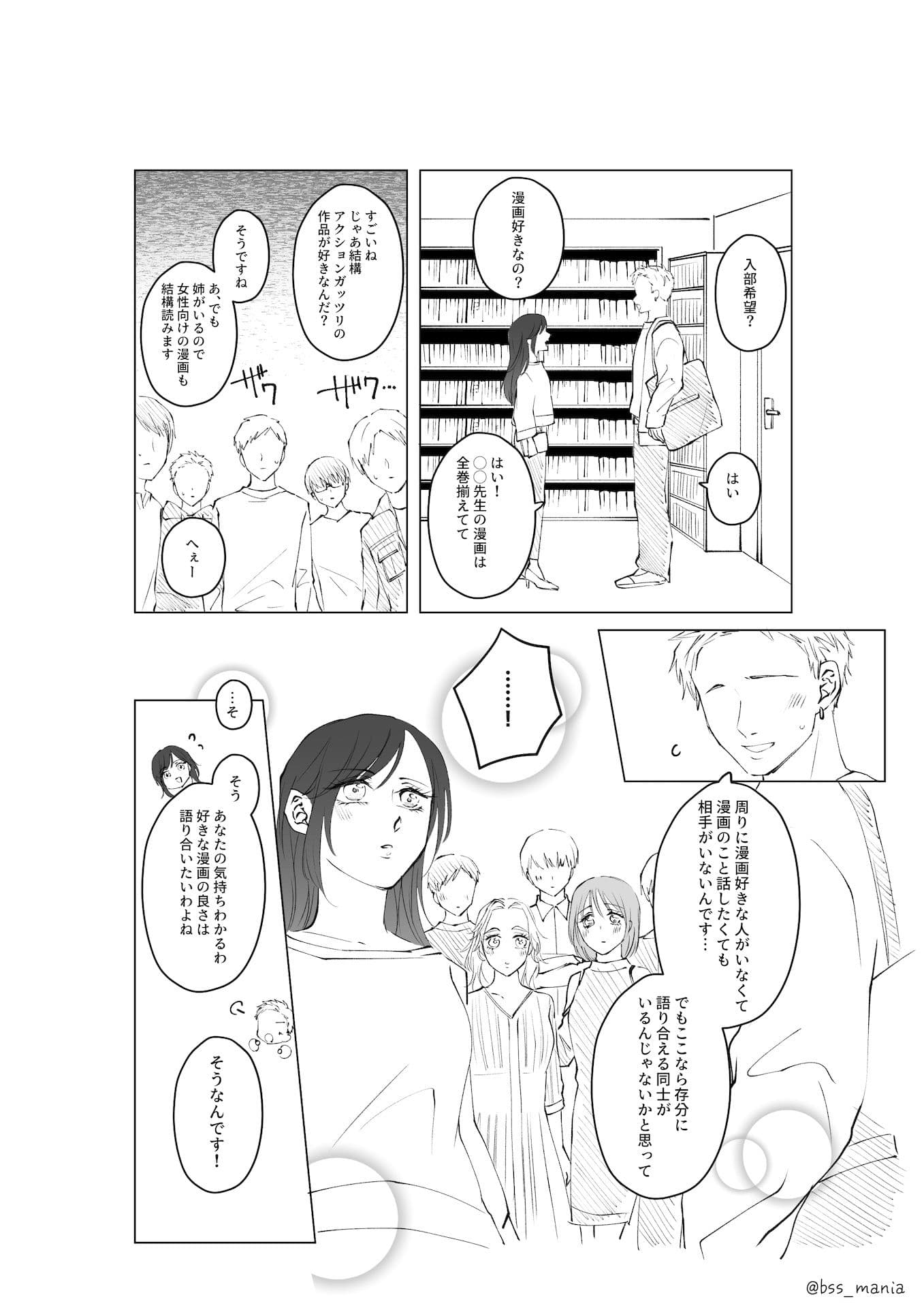 サークルの姫たちが、新入生のオナホになっちゃった！ サンプル 5