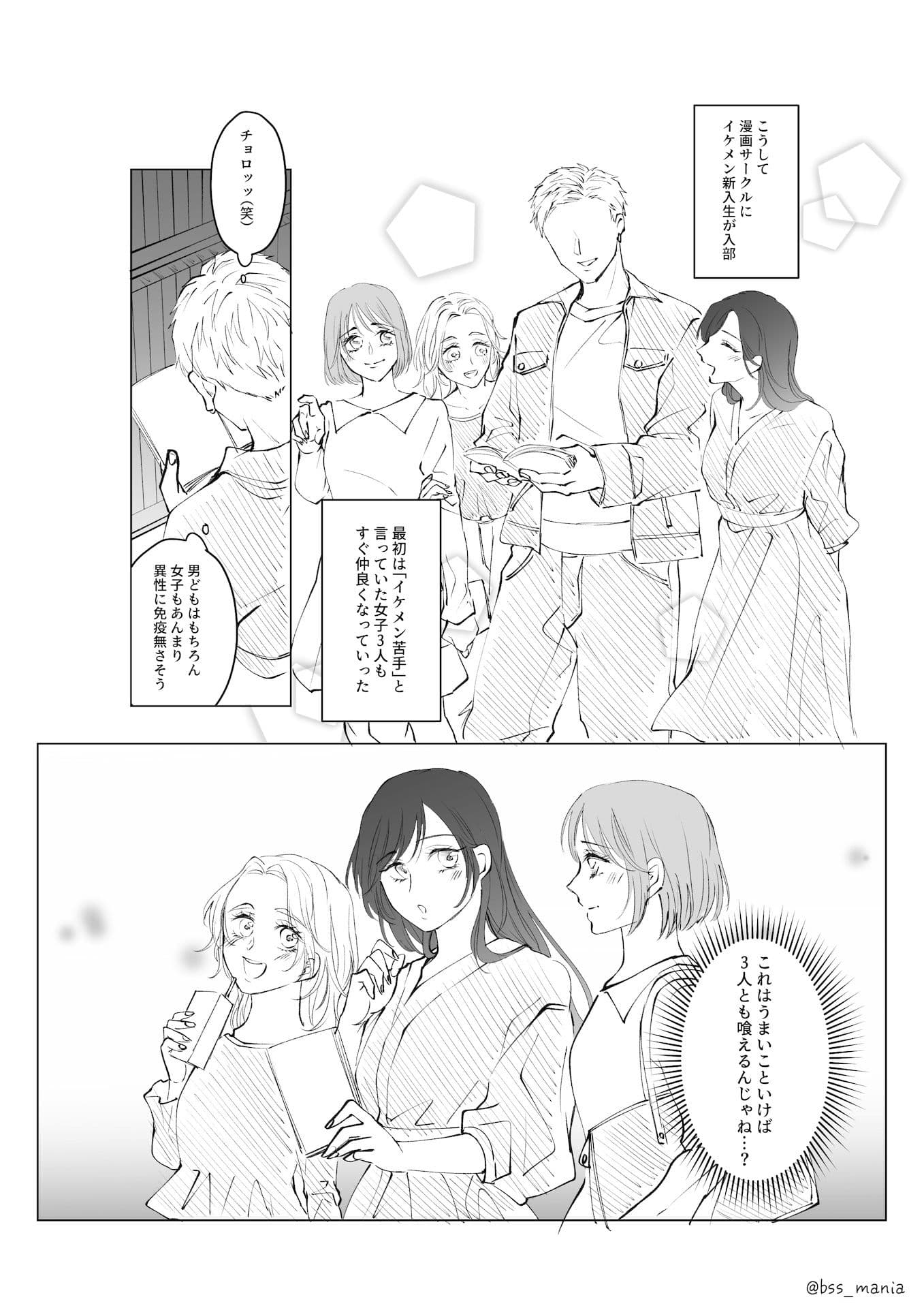 サークルの姫たちが、新入生のオナホになっちゃった！ サンプル 6