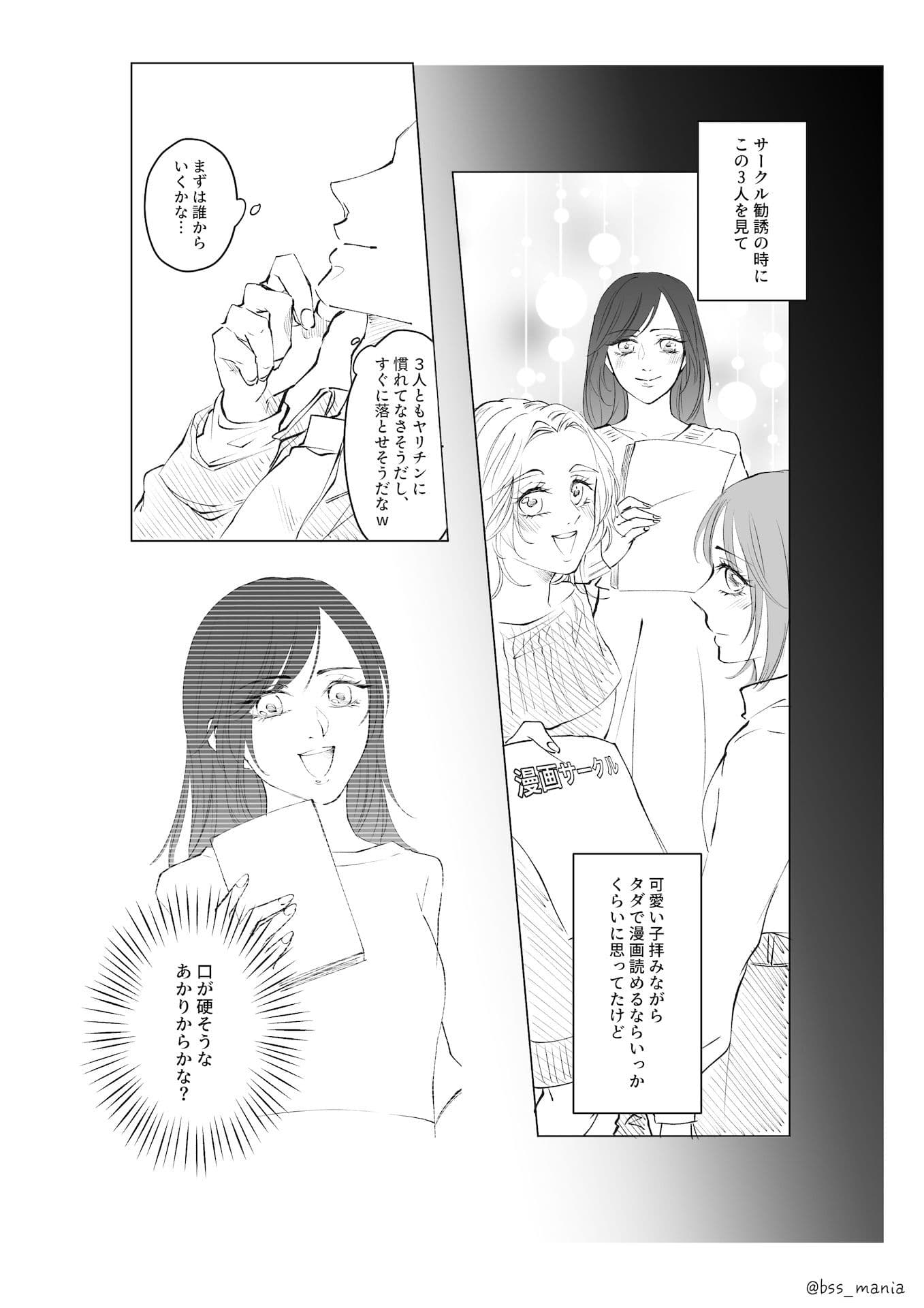 サークルの姫たちが、新入生のオナホになっちゃった！ サンプル 7