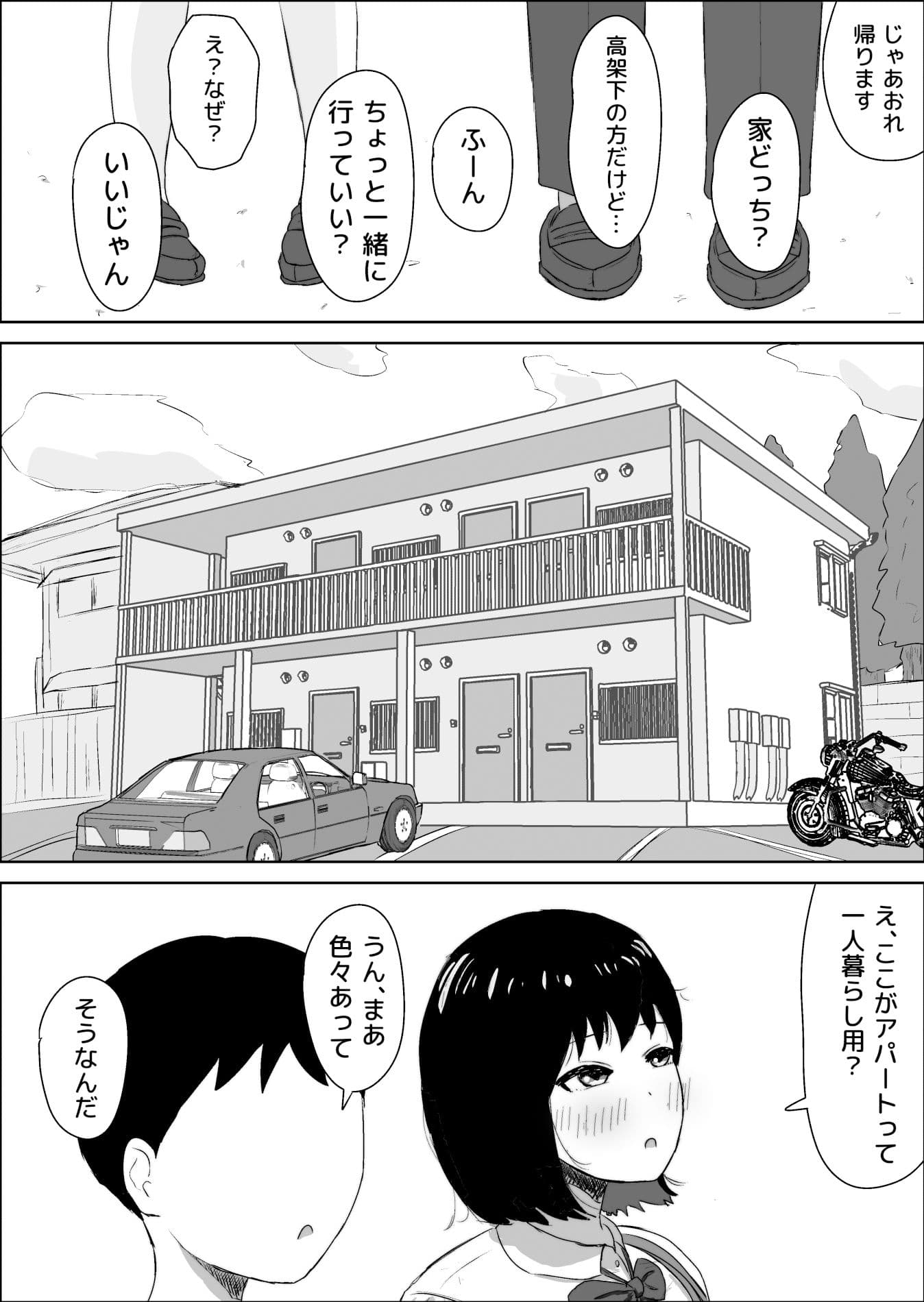 カーストトップのちょっとクールなあの子 サンプル 4