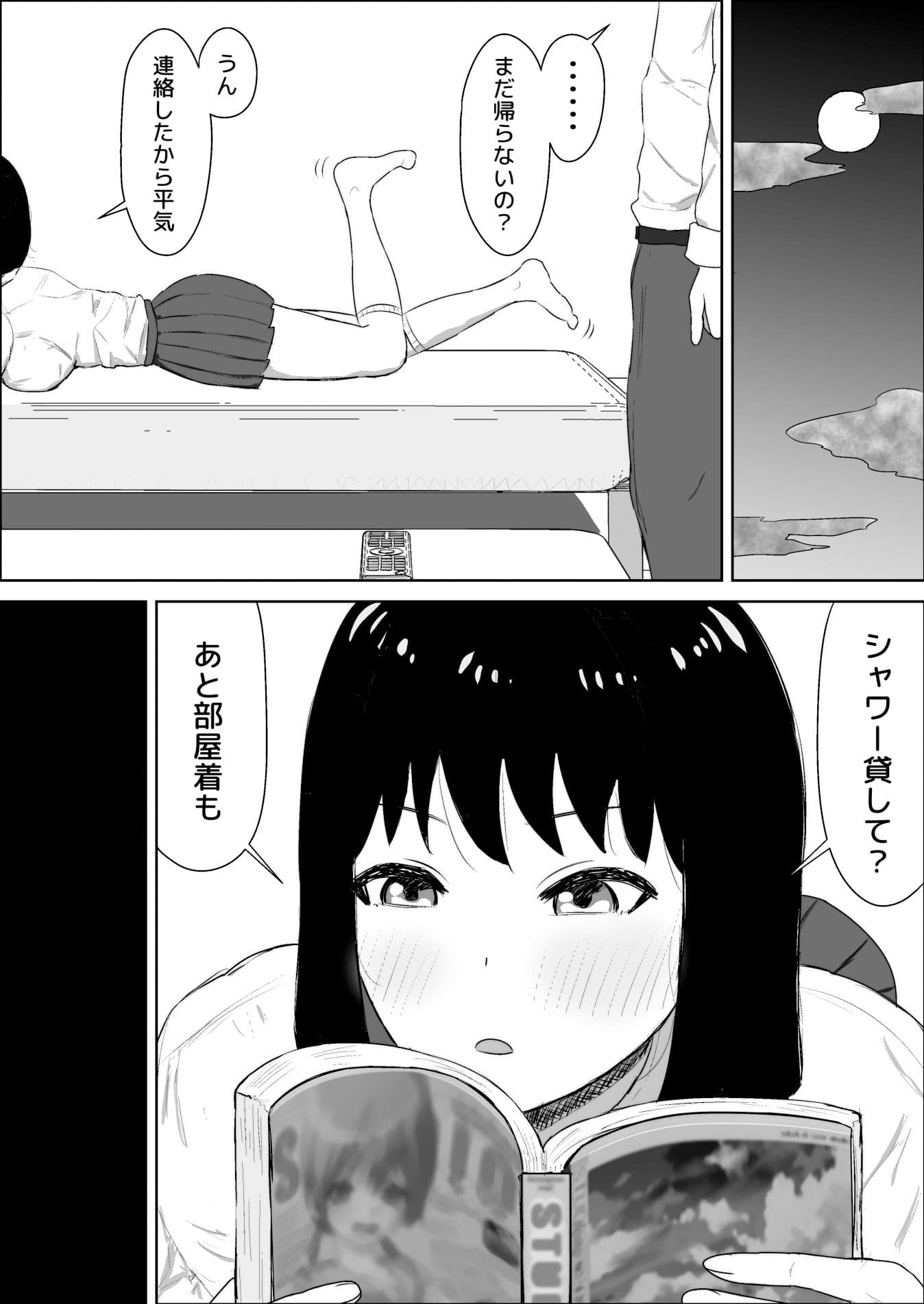 カーストトップのちょっとクールなあの子 サンプル 6
