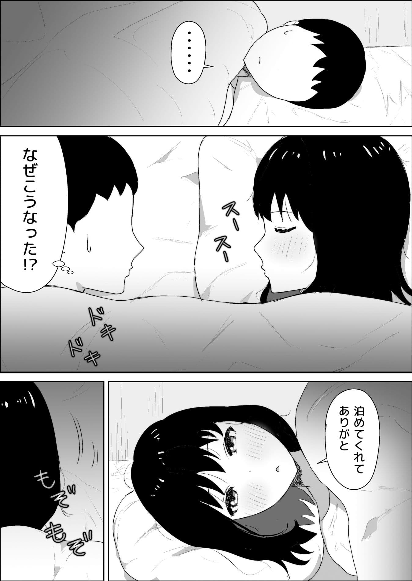 カーストトップのちょっとクールなあの子 サンプル 7