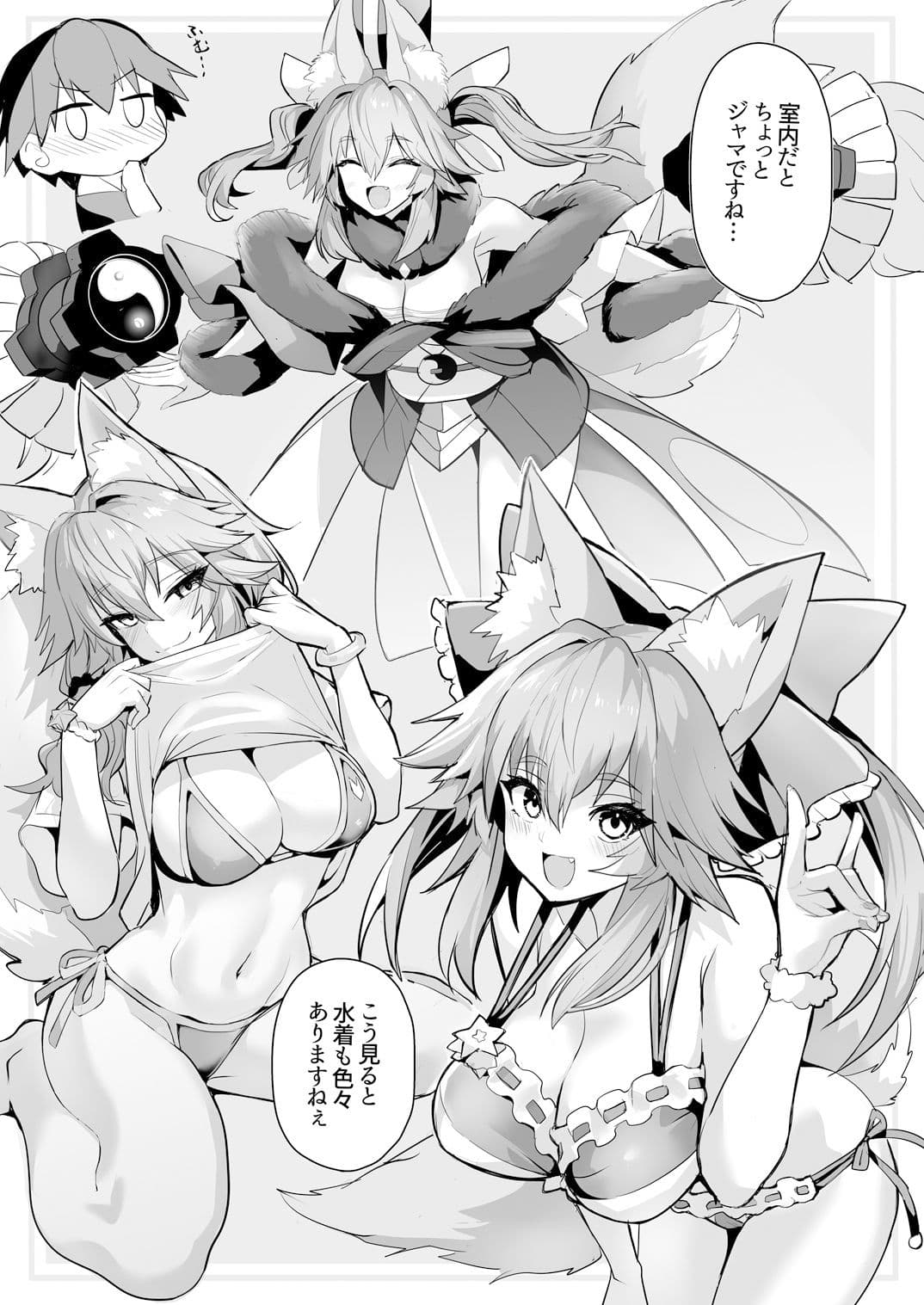 タマモさん七変化☆ サンプル 3