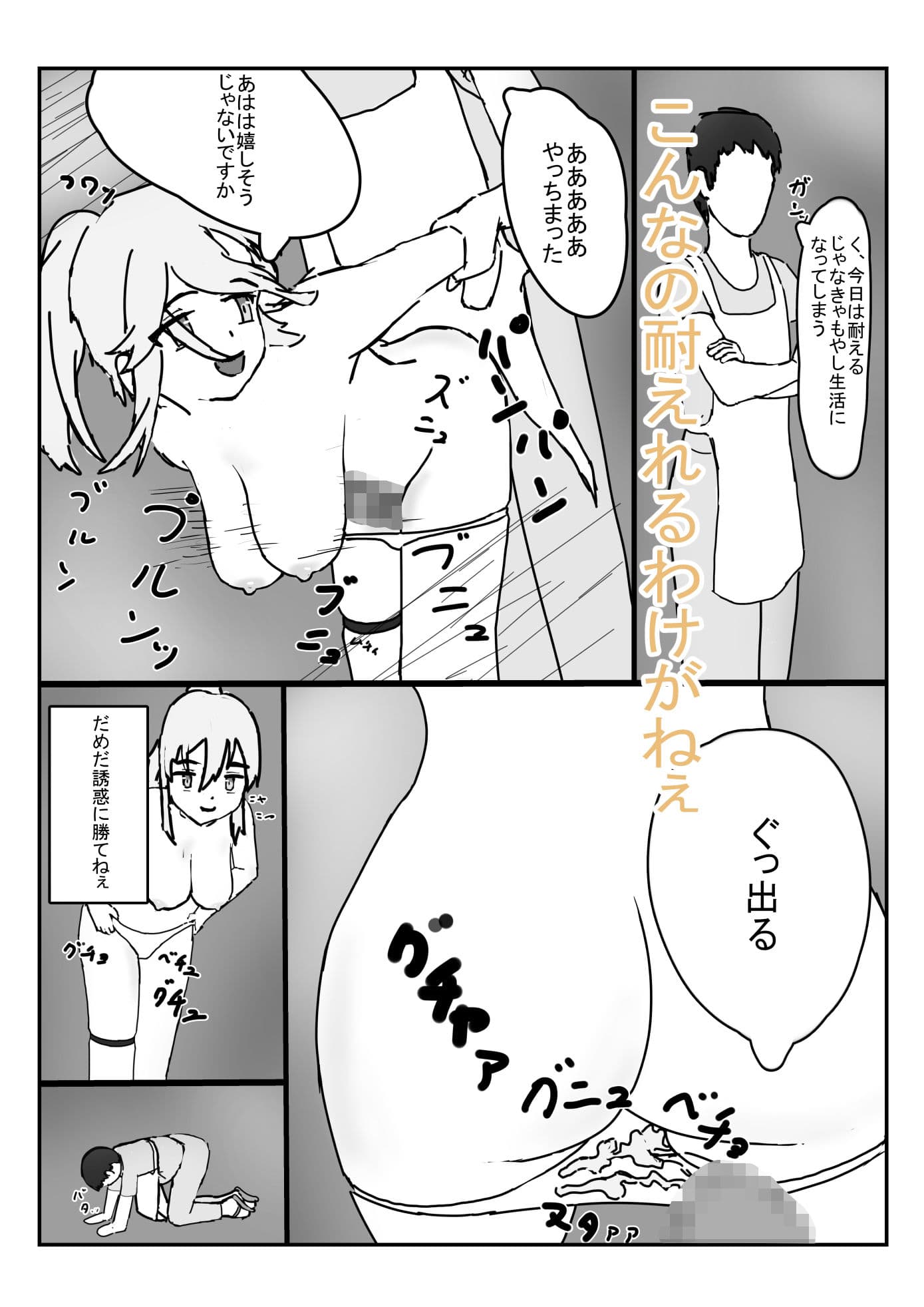 巨乳バイトがやたら誘ってくる サンプル 2