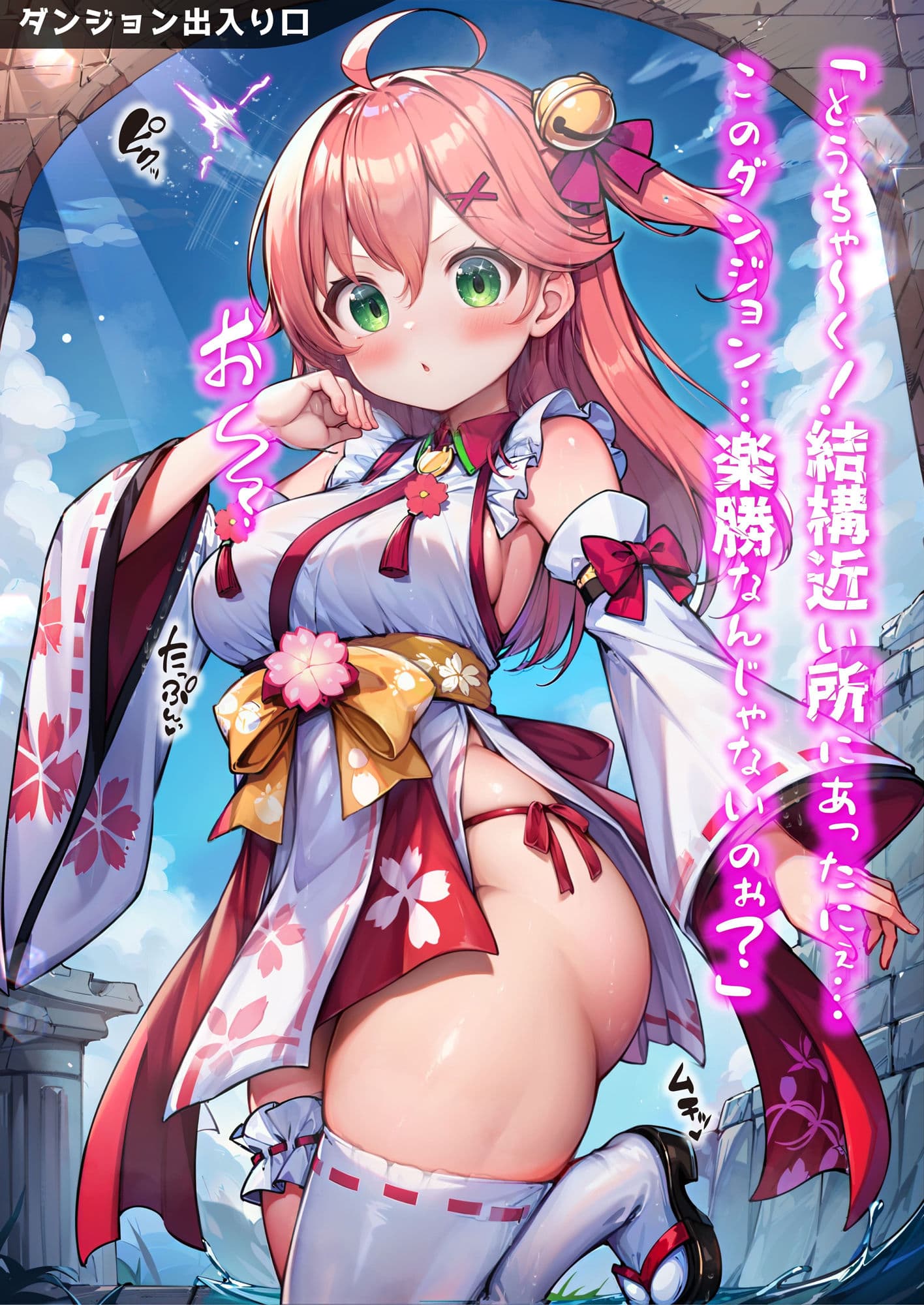 ほろえっちらいぶ さく◯みこ にゃっはろー ウキウキでダンジョンへ入ったらワナにかけられて肉人形にされました！ サンプル 2