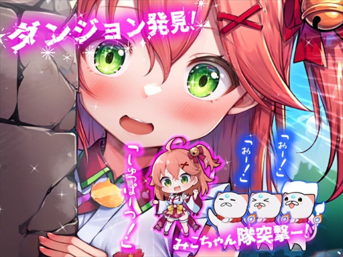 ほろえっちらいぶ さく◯みこ にゃっはろー ウキウキでダンジョンへ入ったらワナにかけられて肉人形にされました！ サンプル 3