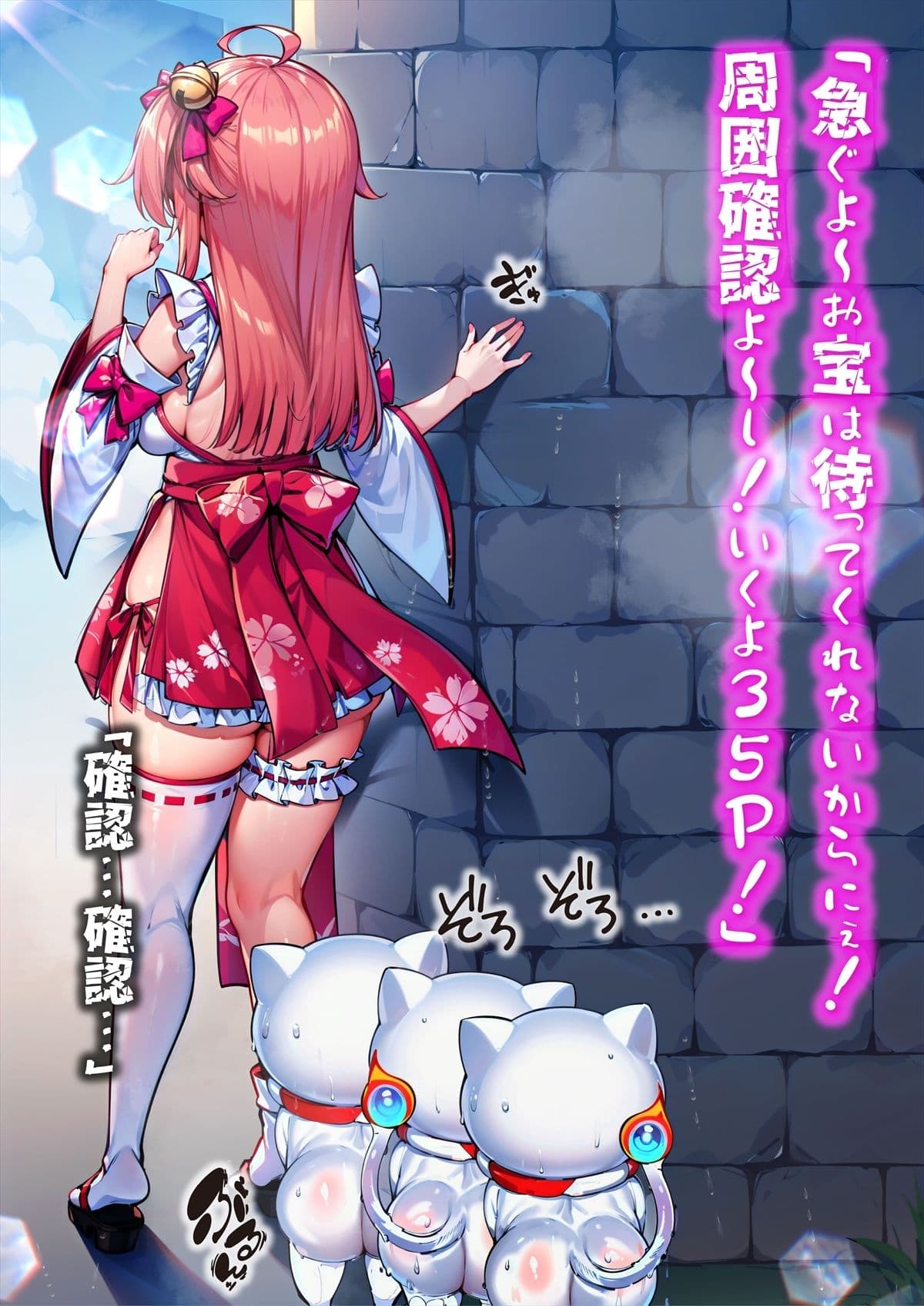 ほろえっちらいぶ さく◯みこ にゃっはろー ウキウキでダンジョンへ入ったらワナにかけられて肉人形にされました！ サンプル 4