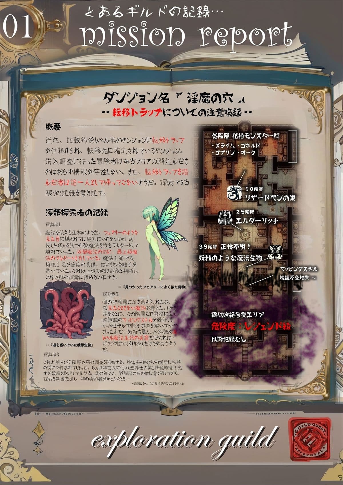 ほろえっちらいぶ さく◯みこ にゃっはろー ウキウキでダンジョンへ入ったらワナにかけられて肉人形にされました！ サンプル 6