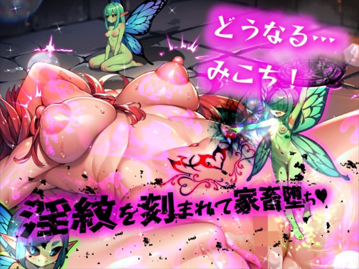 ほろえっちらいぶ さく◯みこ にゃっはろー ウキウキでダンジョンへ入ったらワナにかけられて肉人形にされました！ サンプル 8