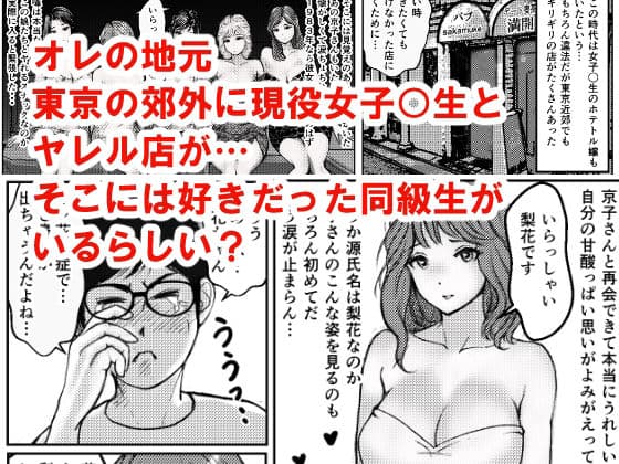 1983昭和に転生したら不適切な風俗だらけだった サンプル 3