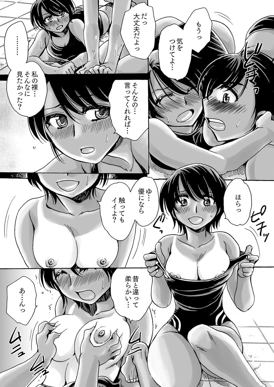 ENDLESS BUT-ON完全版 サンプル 2