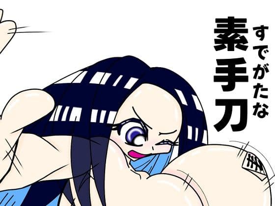 吾輩ははだか様である サンプル 1