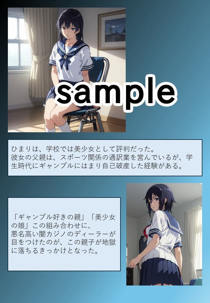 美少女が闇カジノの借金のカタに売られる件 サンプル 5