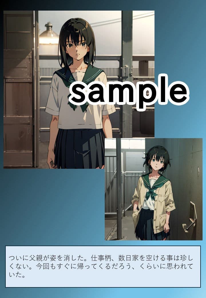 美少女が闇カジノの借金のカタに売られる件 サンプル 6