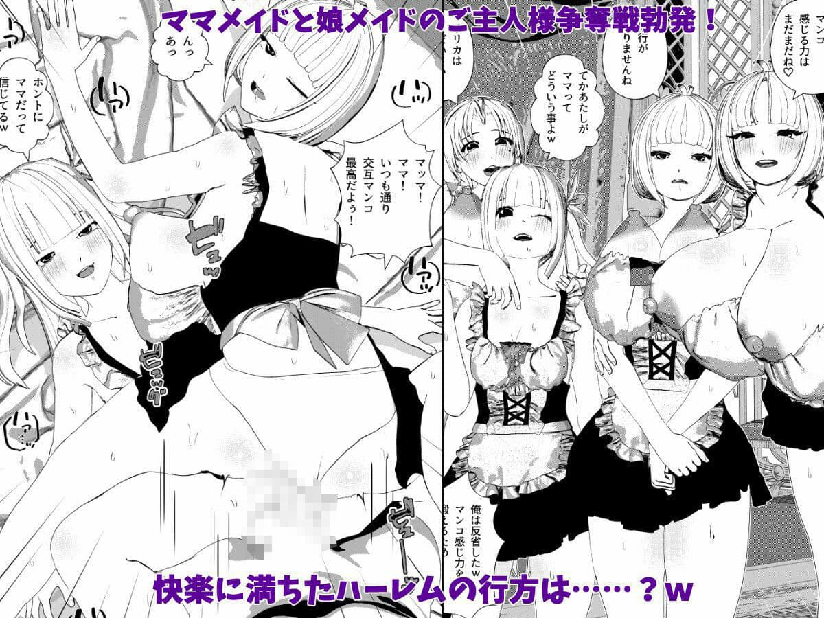 母性溢れるッ！母乳ママメイドやボテ腹メイドさんとハーレムSEX＜総集編・2＞ サンプル 3
