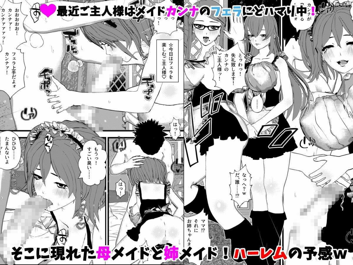 母性溢れるッ！母乳ママメイドやボテ腹メイドさんとハーレムSEX＜総集編・2＞ サンプル 4