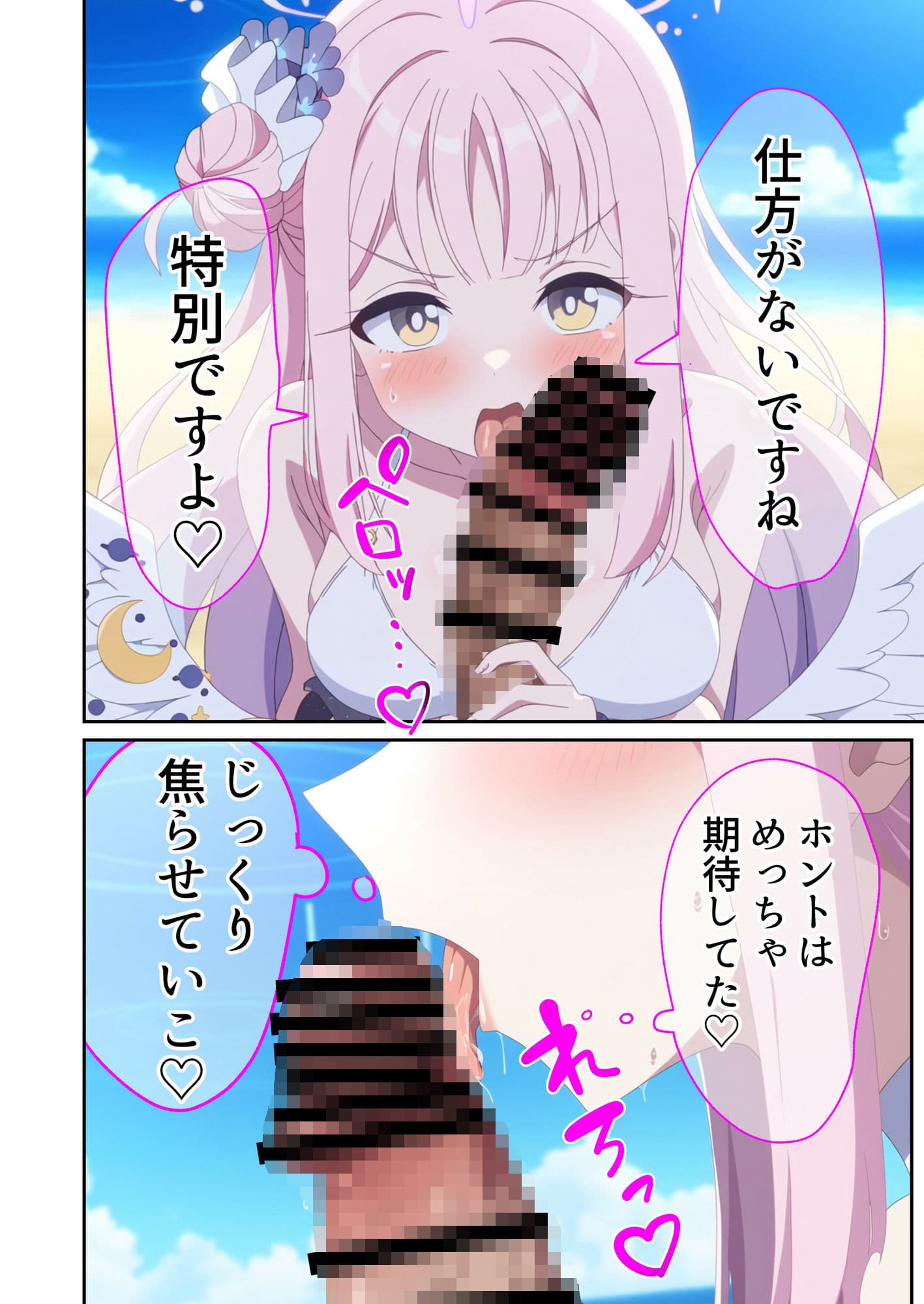 ミカと特別な野外授業 サンプル 6