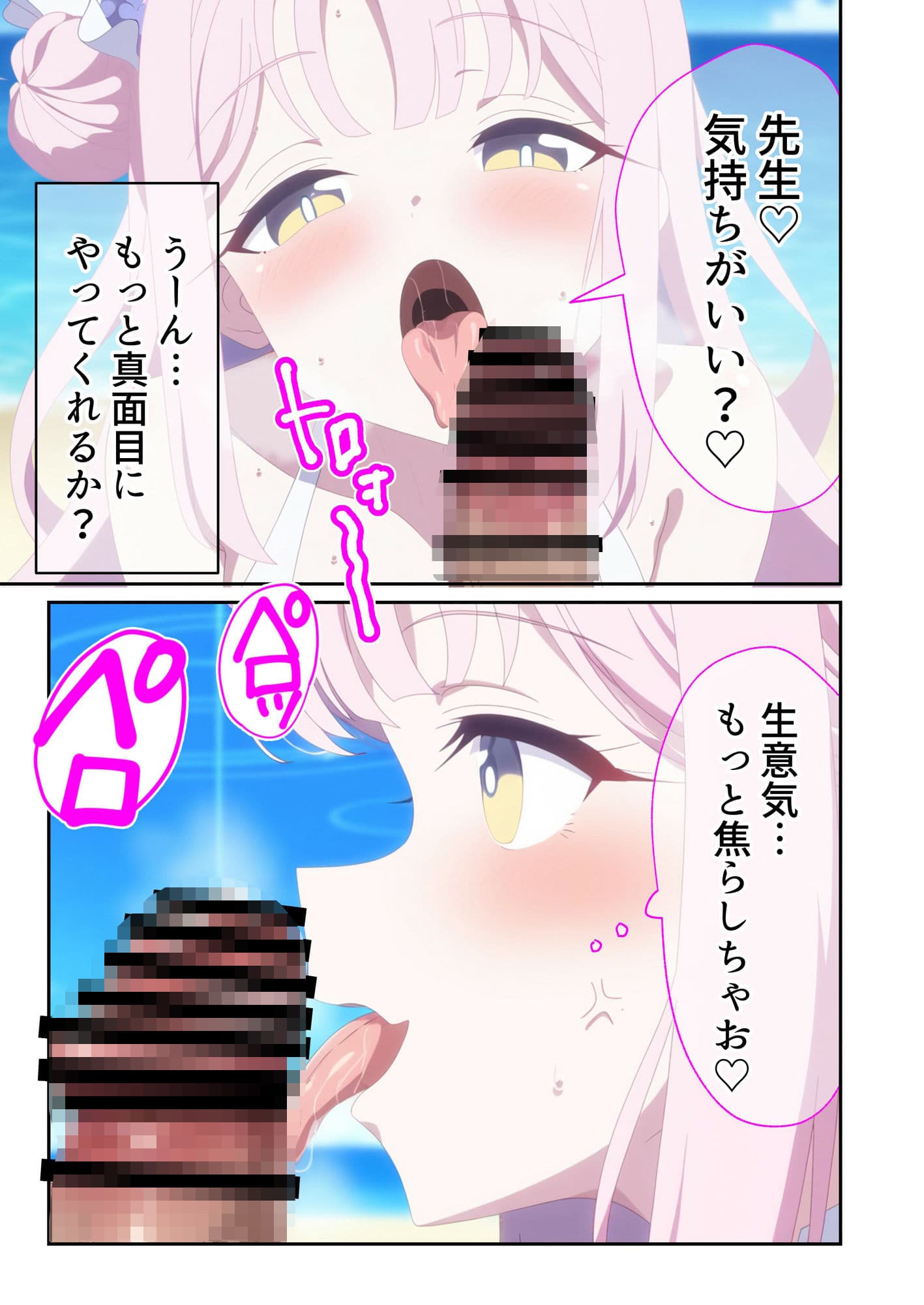 ミカと特別な野外授業 サンプル 7