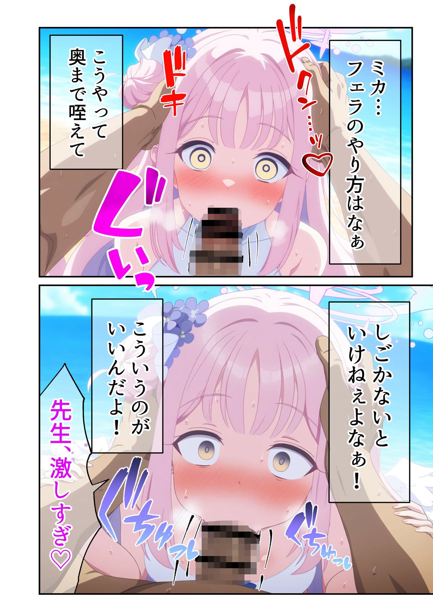 ミカと特別な野外授業 サンプル 8