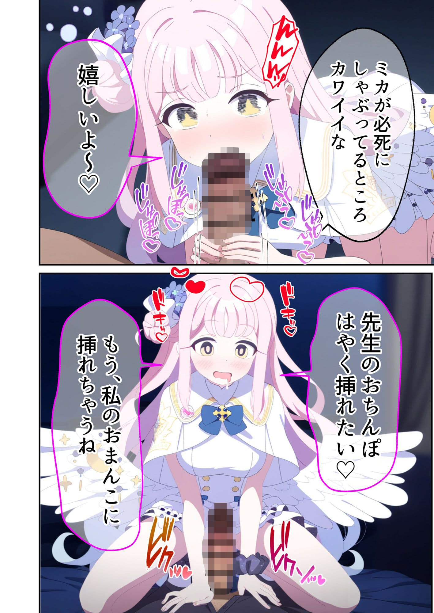 ミカと特別な野外授業 サンプル 10