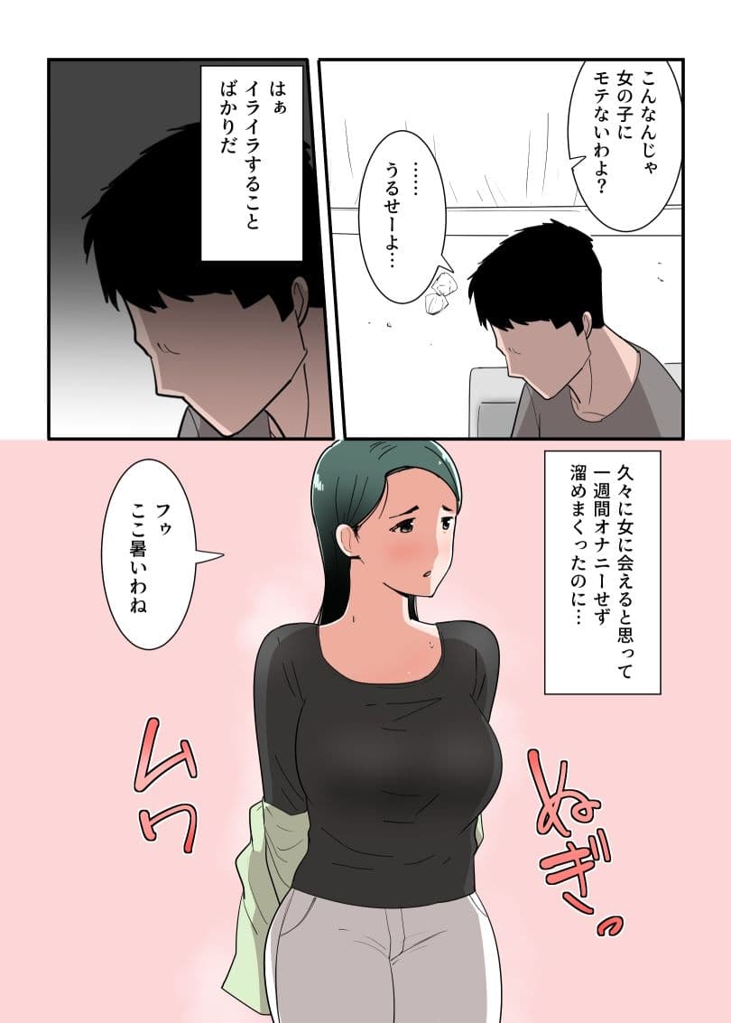 母親とセックスした気分はどう？ サンプル 1