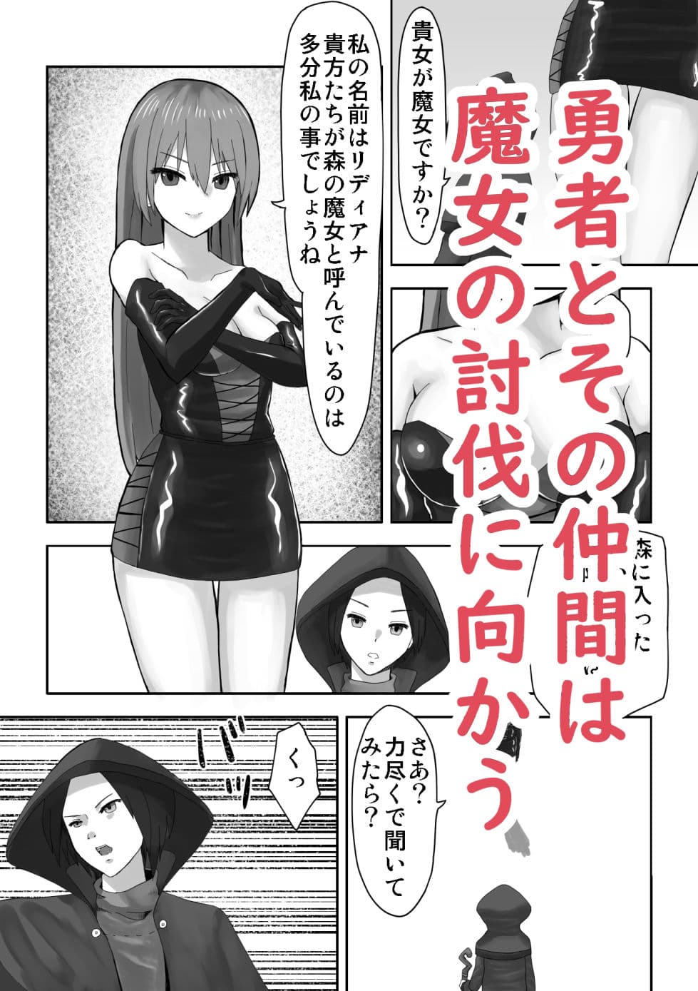 搾精魔女の館 サンプル 1