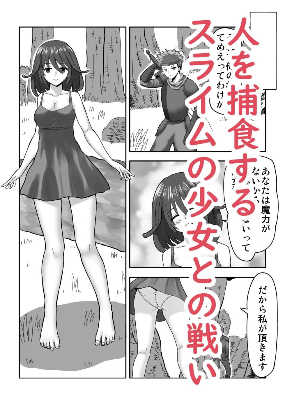 搾精魔女の館 サンプル 2