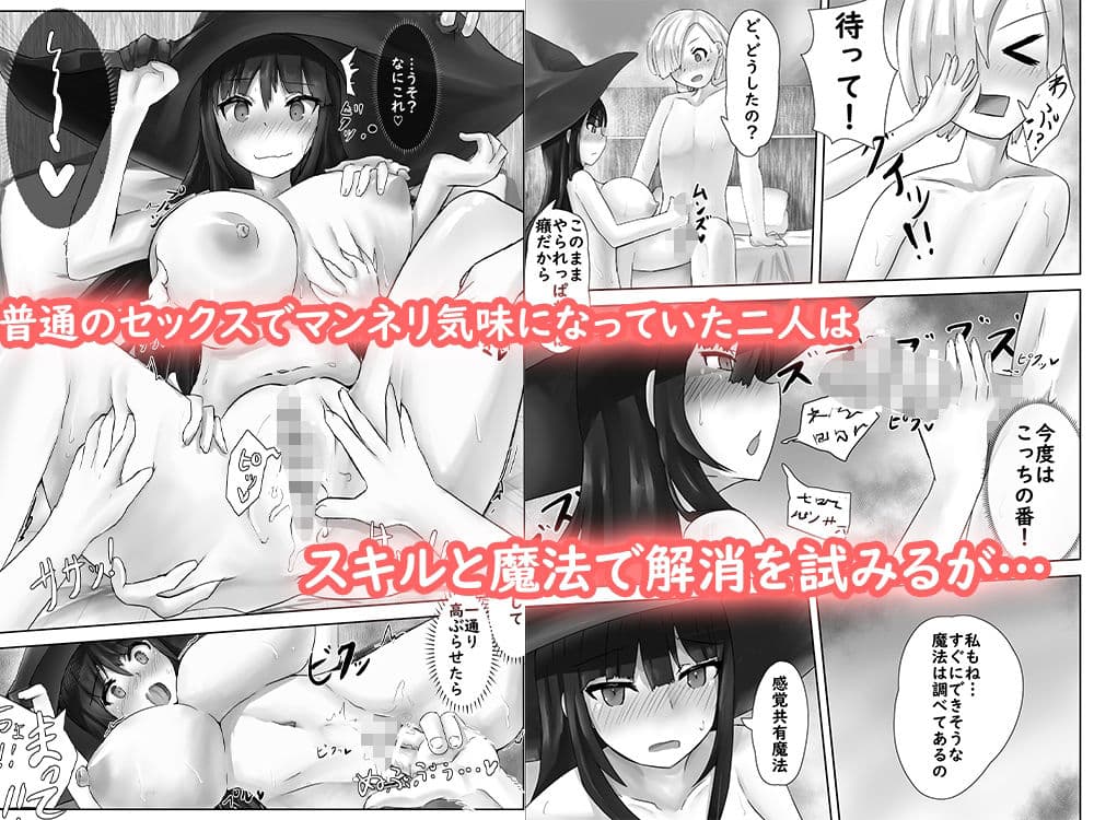 異世界性事情 〜vol.01感覚共有魔法を使えば2人分イケるんじゃね？〜 サンプル 3