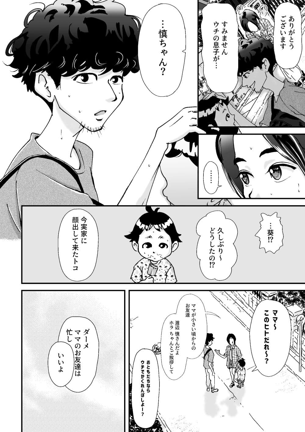 人妻押し入れでNTR サンプル 2