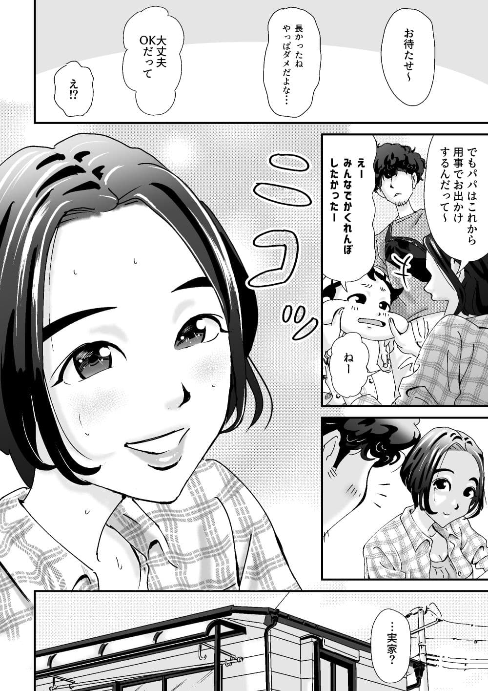 人妻押し入れでNTR サンプル 4
