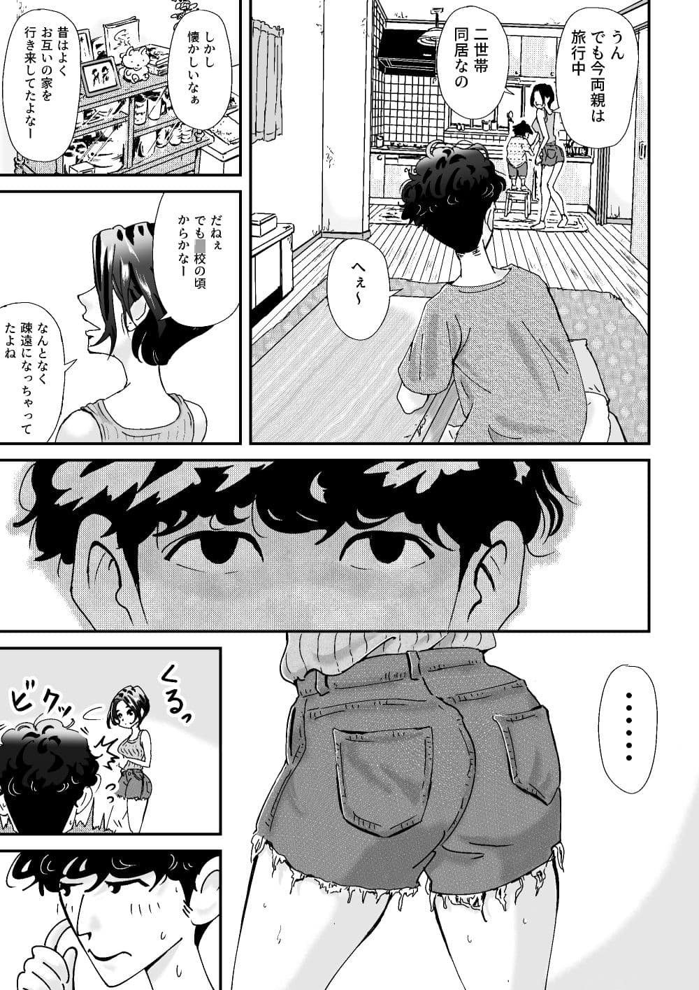 人妻押し入れでNTR サンプル 5