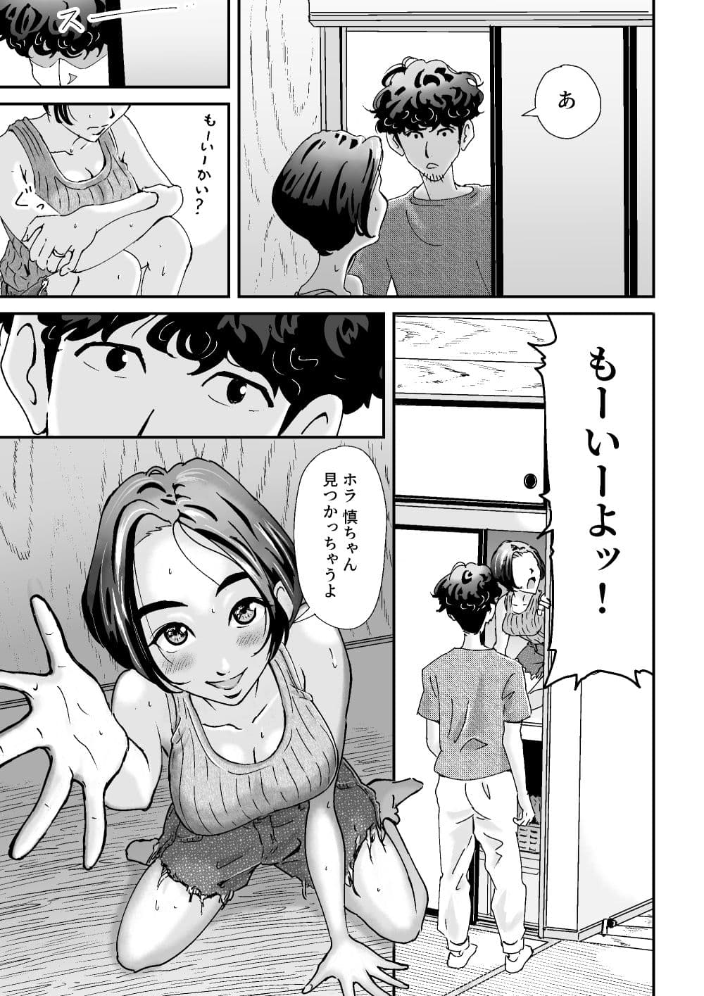 人妻押し入れでNTR サンプル 7