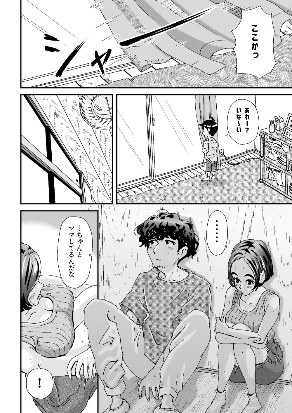 人妻押し入れでNTR サンプル 8
