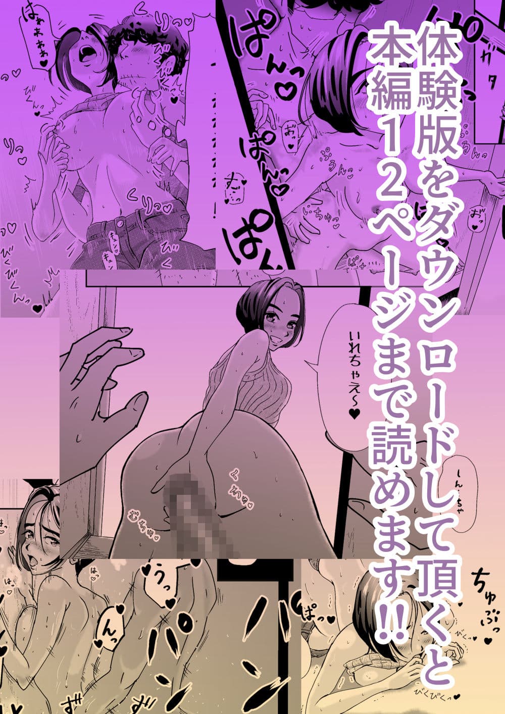 人妻押し入れでNTR サンプル 10