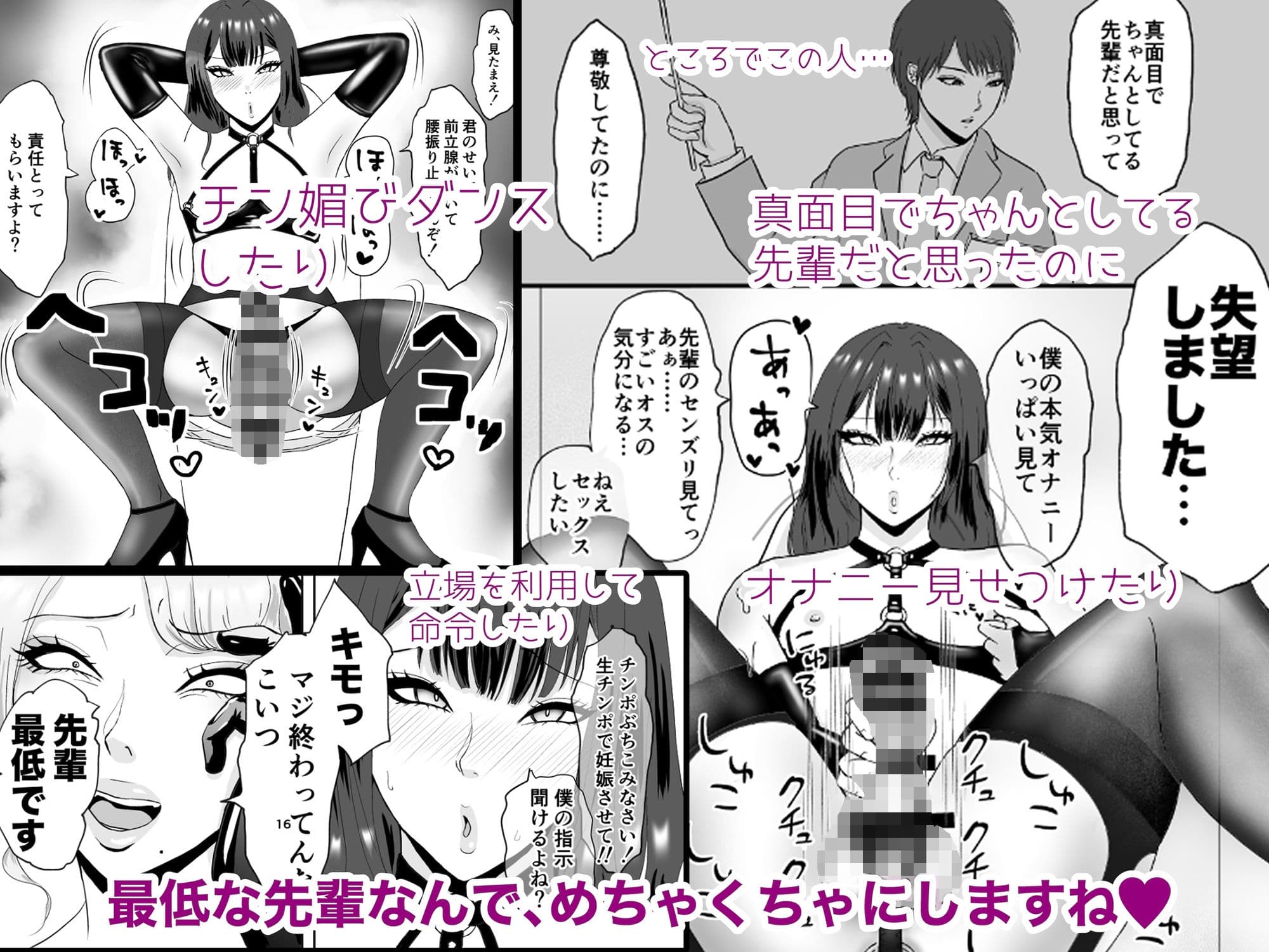 パンスト女装マゾのメスイキ性活〜週末のご褒美セックスデート編〜 サンプル 4
