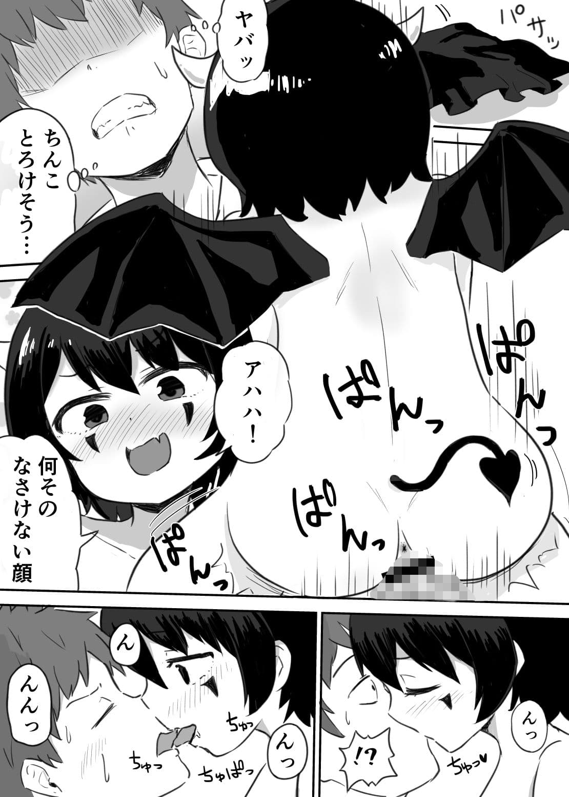 財布を拾ったら天使と悪魔があらわれたので3人でセックスした話 サンプル 3