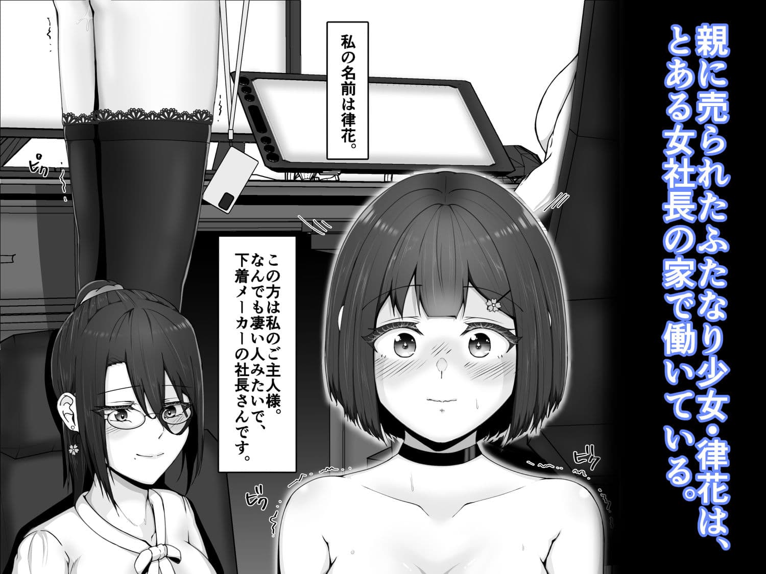 職業、ふたなりハンガーラック。 サンプル 2