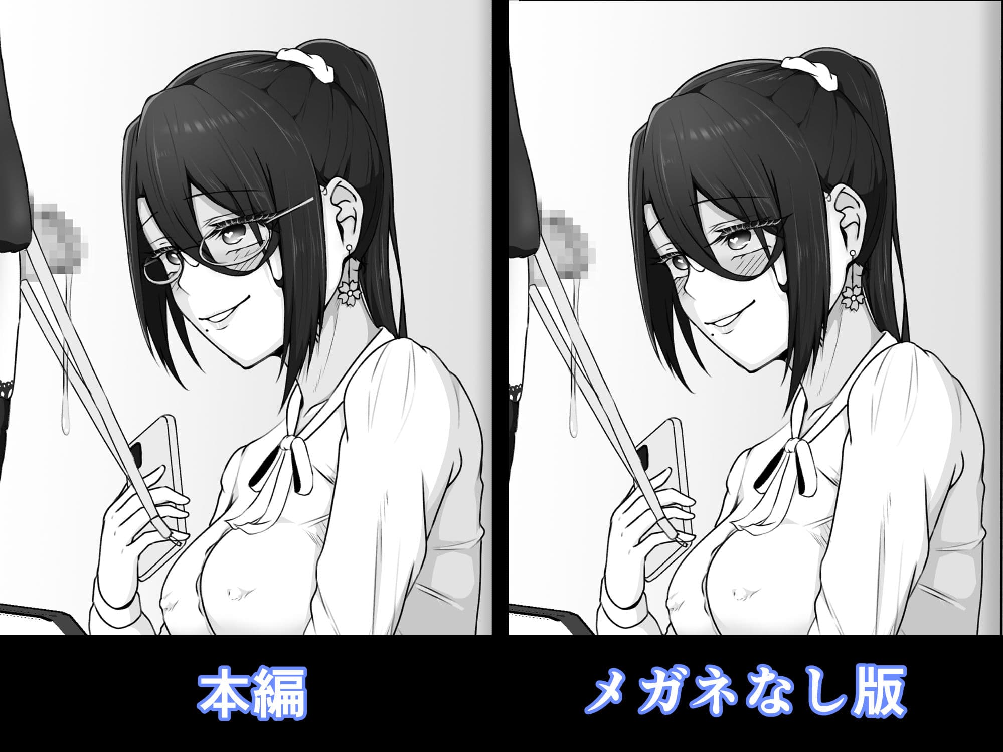 職業、ふたなりハンガーラック。 サンプル 6