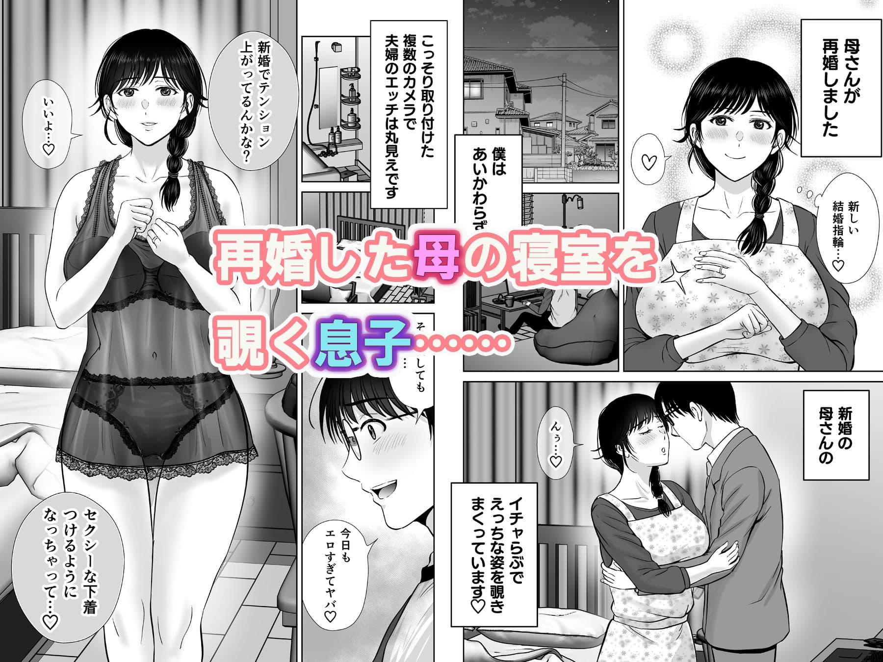 巨乳母さんが僕の目の前で2〜母乳まみれでイキまくった話〜 サンプル 1