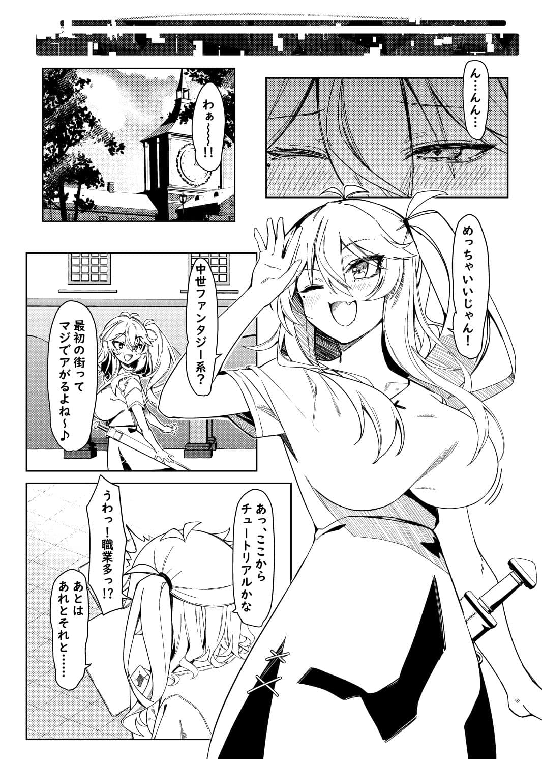 助けてオタクくん！ サンプル 3