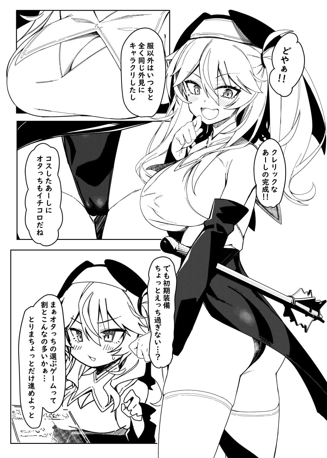 助けてオタクくん！ サンプル 4