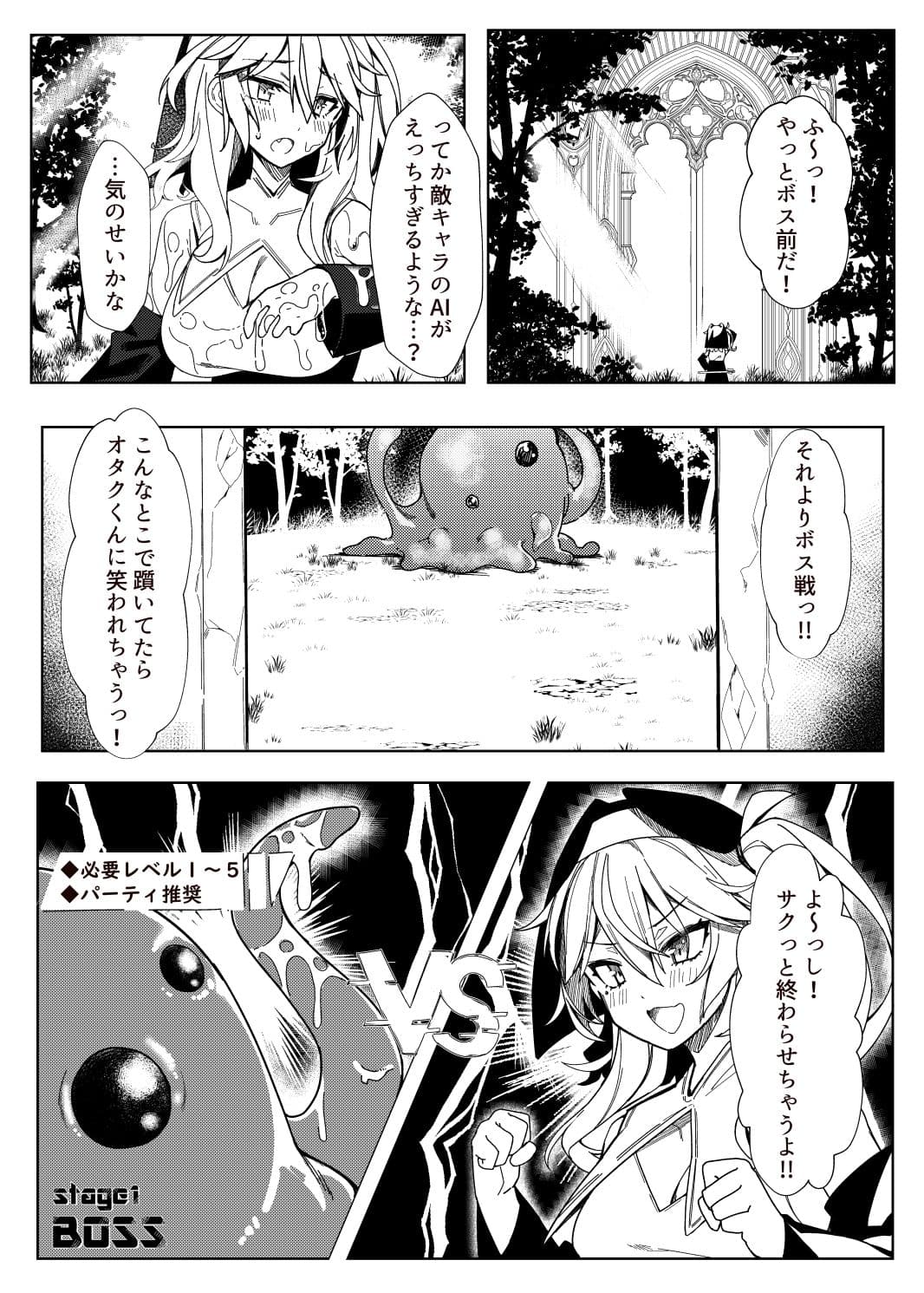 助けてオタクくん！ サンプル 6