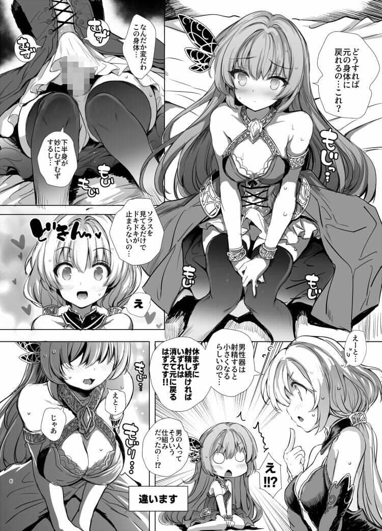 仲良ししないと出られない英傑の塔 サンプル 3