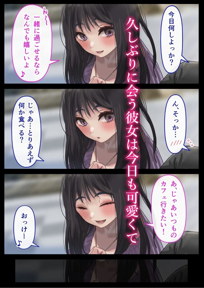 えっちな彼女といちゃいちゃデート サンプル 3