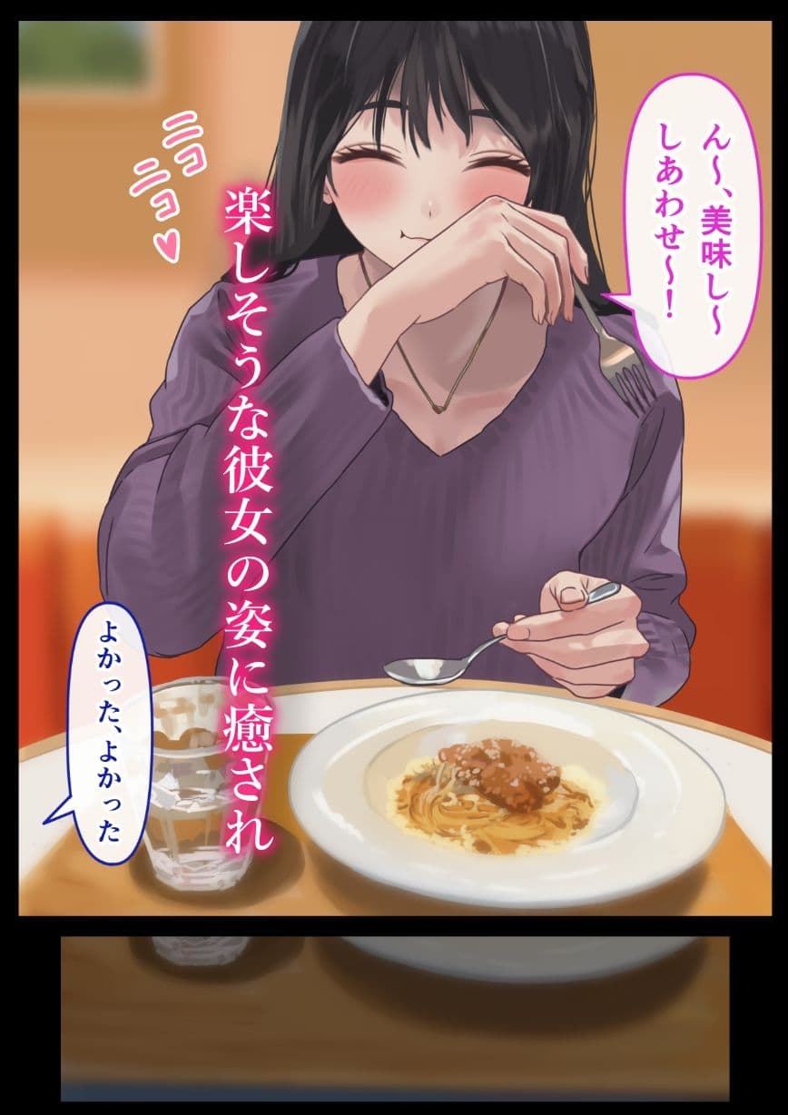えっちな彼女といちゃいちゃデート サンプル 4