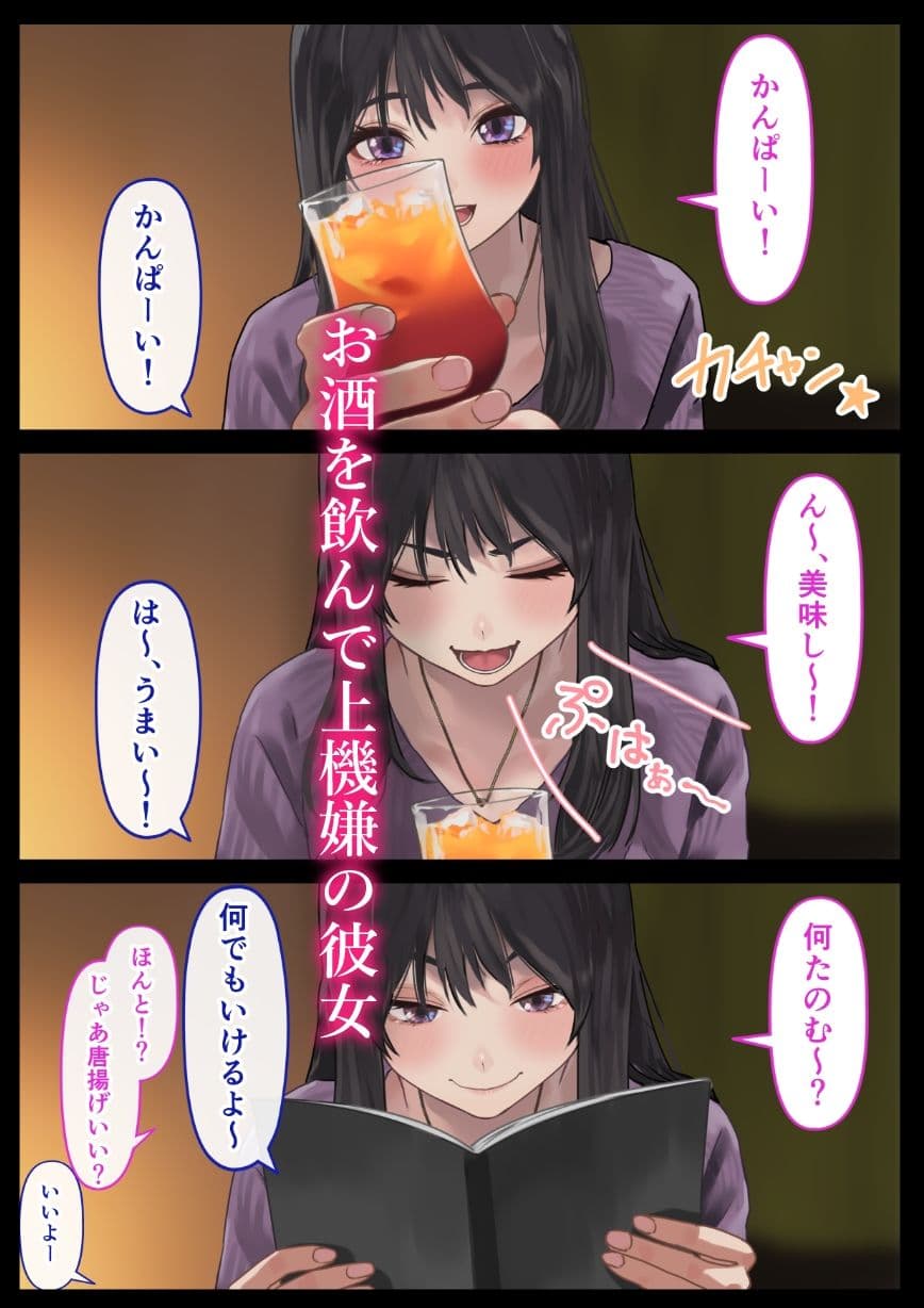 えっちな彼女といちゃいちゃデート サンプル 5
