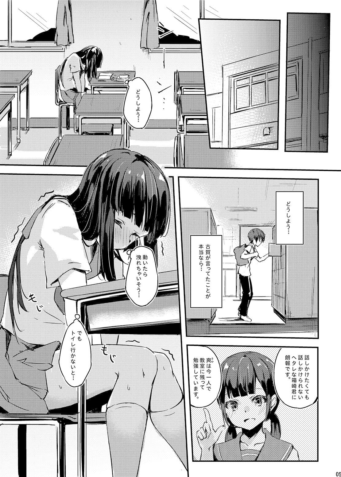 MはSの裏がえし サンプル 1